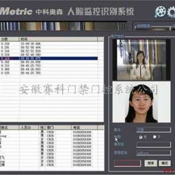 智能化门控管理选择 安徽赛科门禁公司在指纹、人脸与刷卡系统领域的专业服务